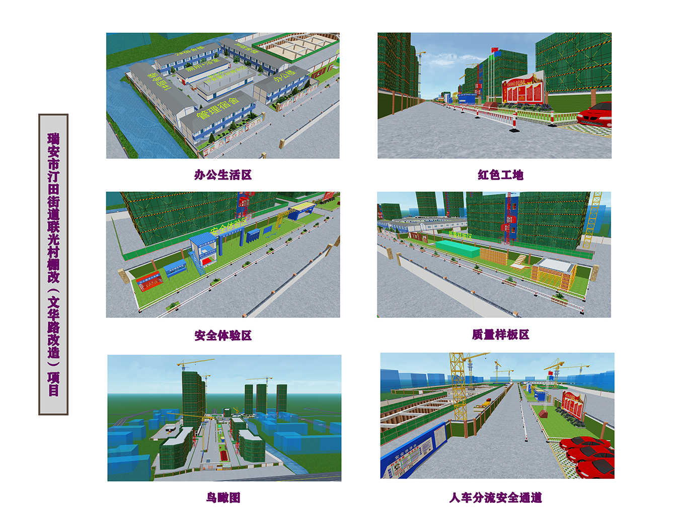 #施工总平图布置 | 用OmapCAD插件快速把CAD施工总平图导入卫星地图
