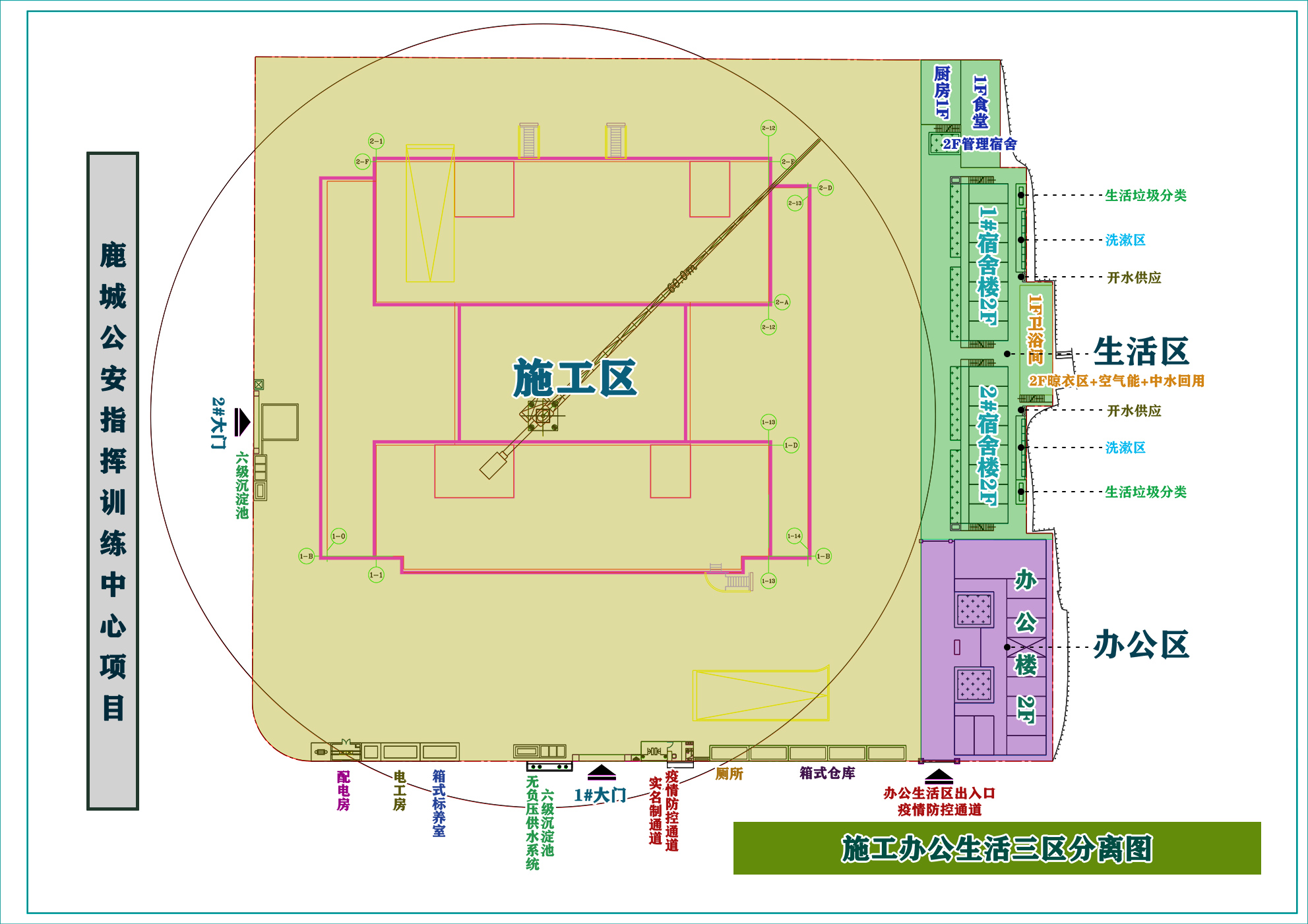 #施工总平图布置 | 用OmapCAD插件快速把CAD施工总平图导入卫星地图