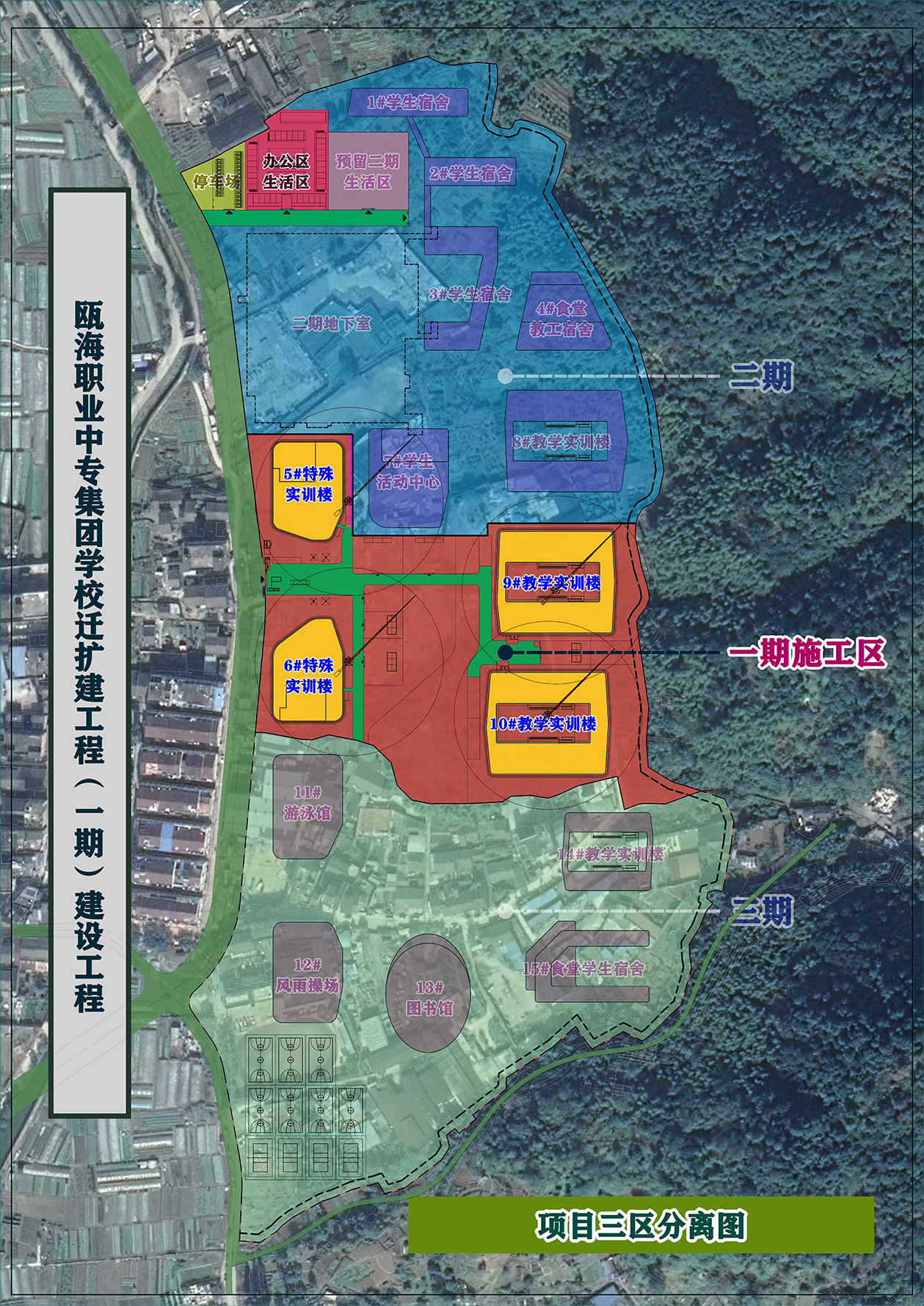 #施工总平图布置 | 用OmapCAD插件快速把CAD施工总平图导入卫星地图