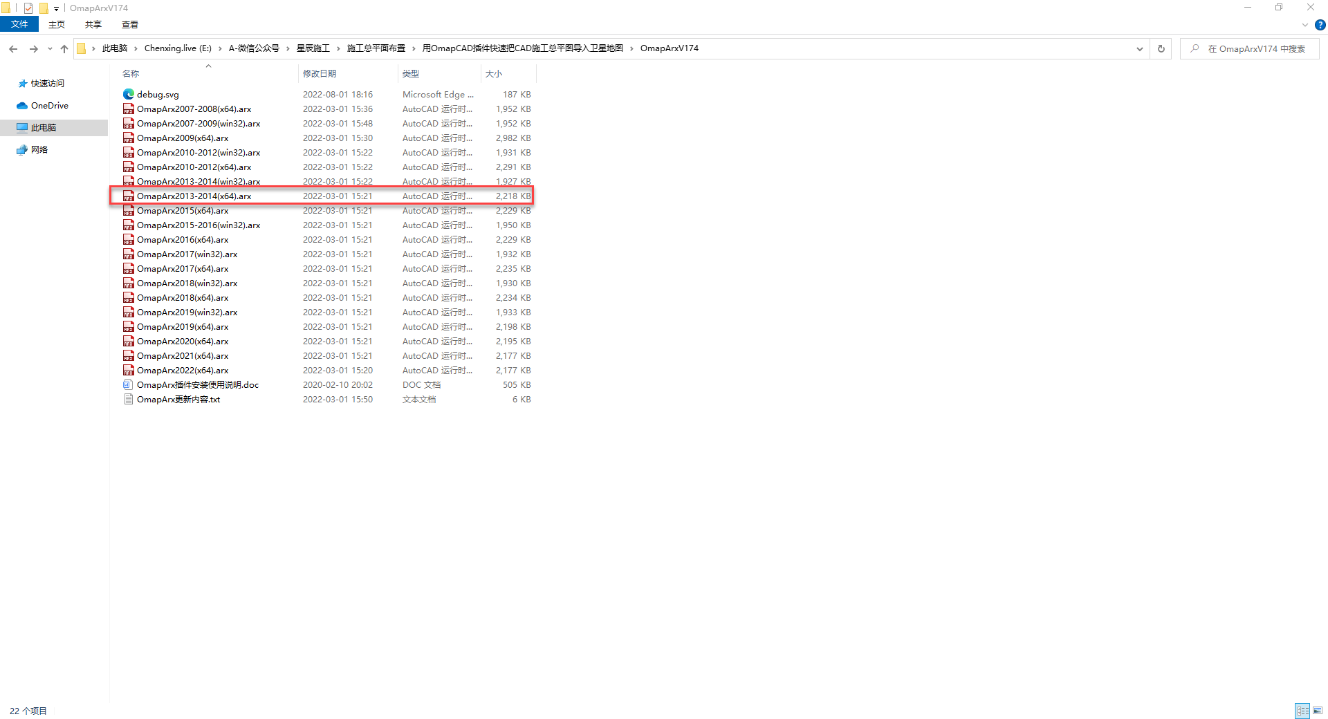 #施工总平图布置 | 用OmapCAD插件快速把CAD施工总平图导入卫星地图