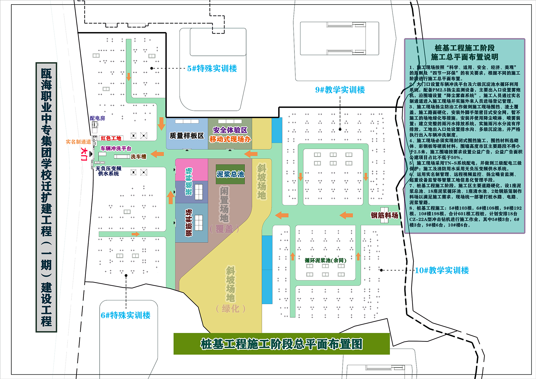 #施工总平图布置 | 用OmapCAD插件快速把CAD施工总平图导入卫星地图