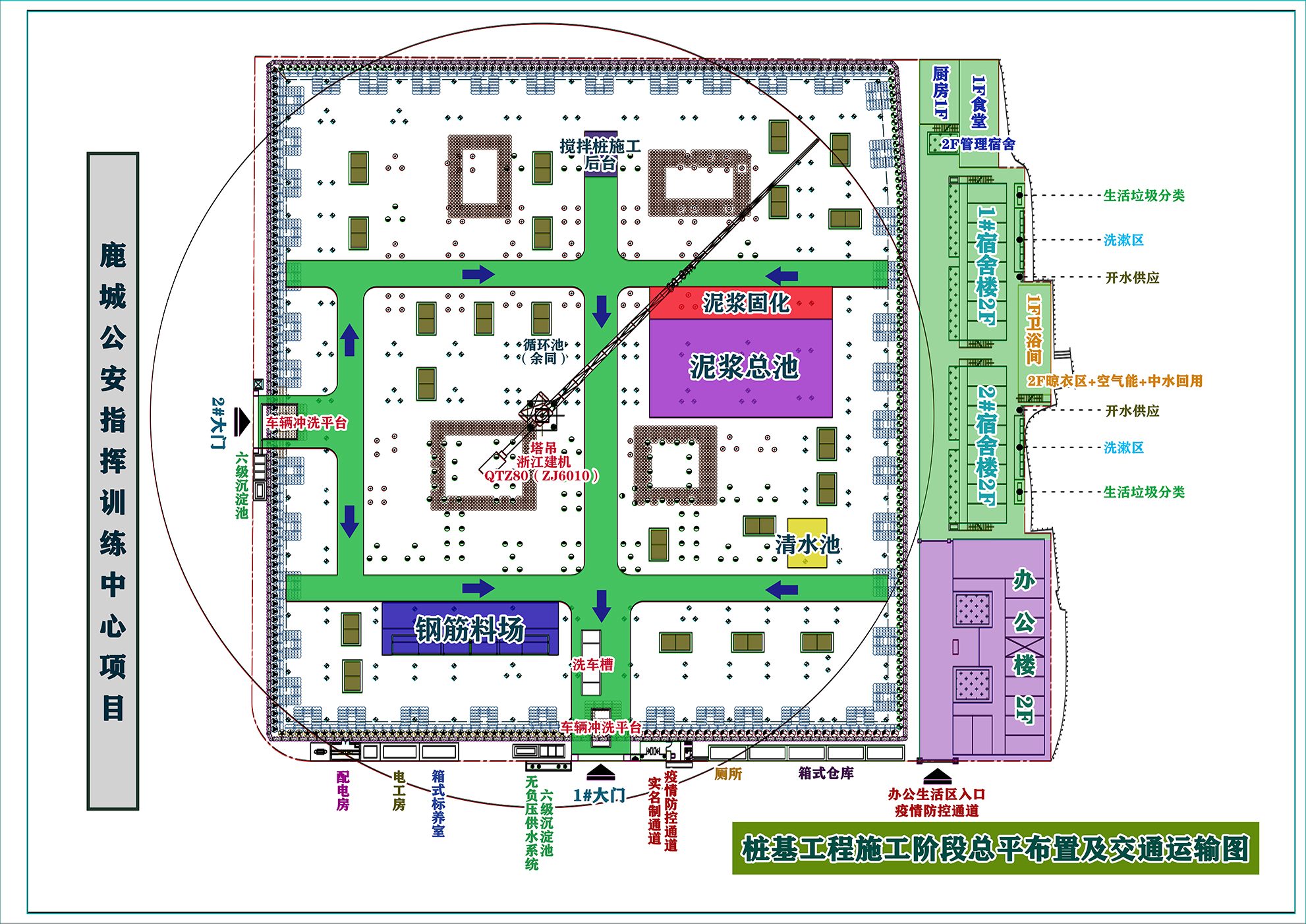 #施工总平图布置 | 用OmapCAD插件快速把CAD施工总平图导入卫星地图