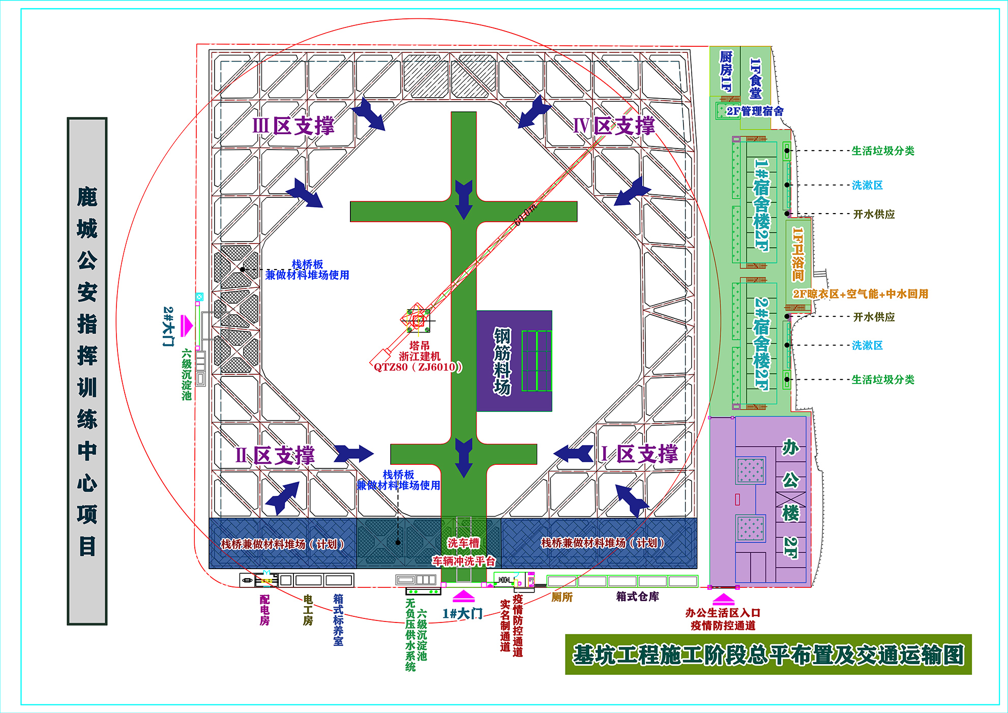 #施工总平图布置 | 用OmapCAD插件快速把CAD施工总平图导入卫星地图