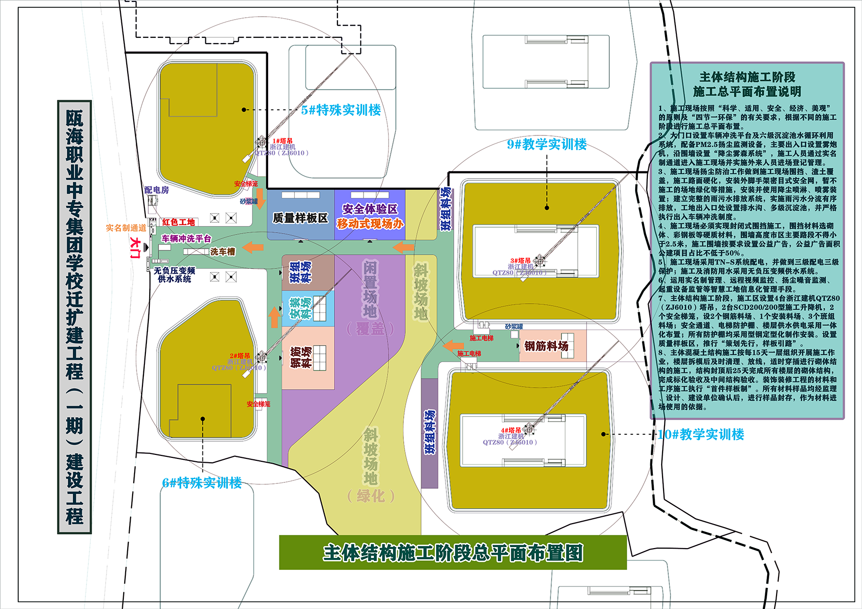 #施工总平图布置 | 用OmapCAD插件快速把CAD施工总平图导入卫星地图