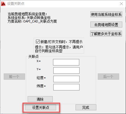 #施工总平图布置 | 用OmapCAD插件快速把CAD施工总平图导入卫星地图
