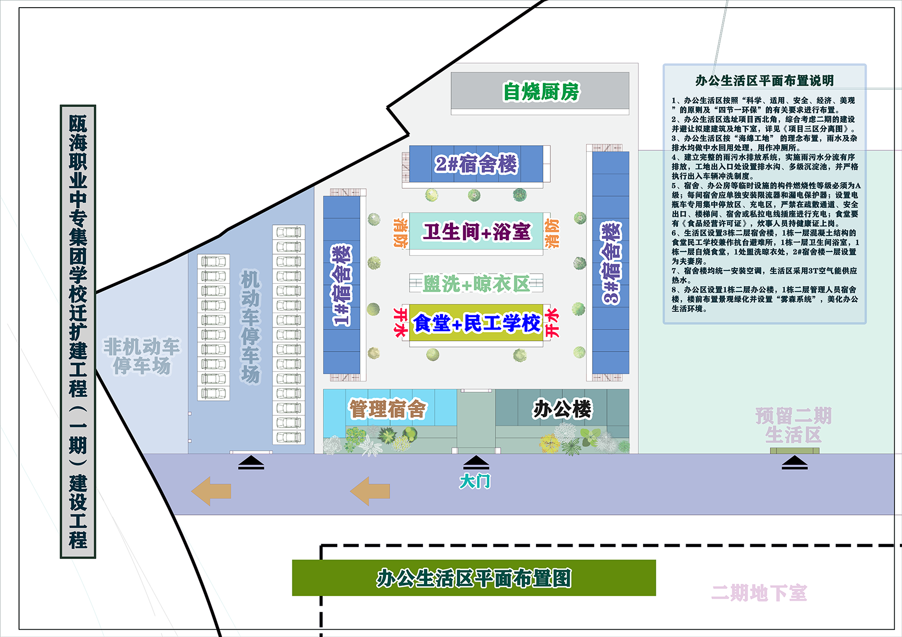 #施工总平图布置 | 用OmapCAD插件快速把CAD施工总平图导入卫星地图
