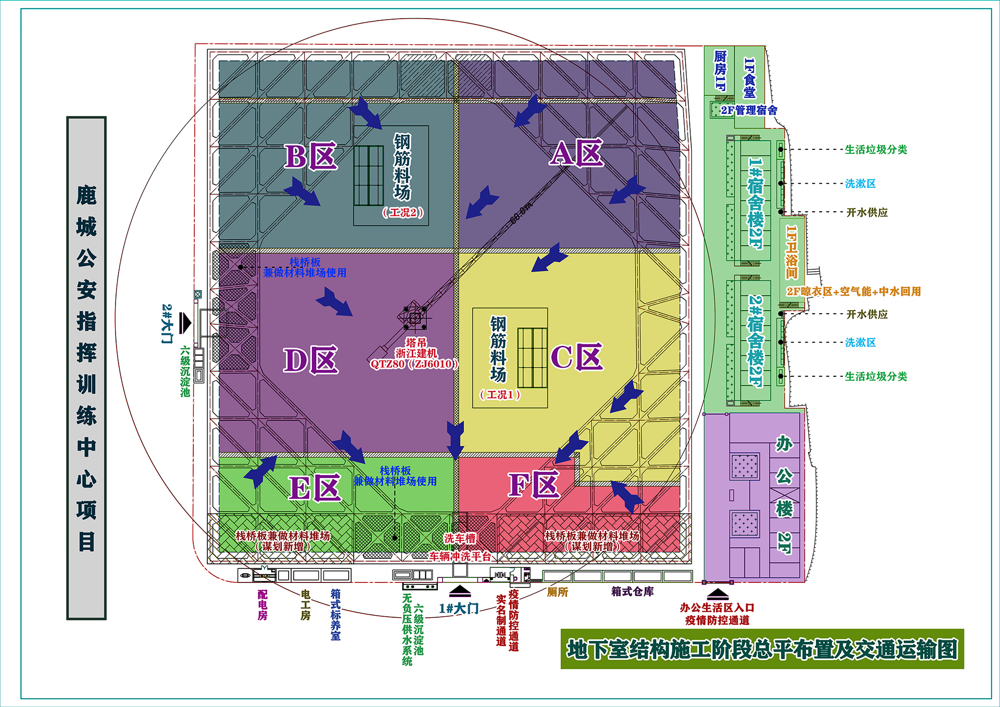 #施工总平图布置 | 用OmapCAD插件快速把CAD施工总平图导入卫星地图