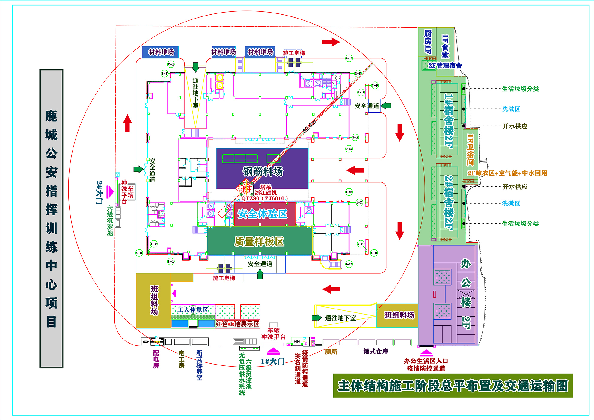 #施工总平图布置 | 用OmapCAD插件快速把CAD施工总平图导入卫星地图
