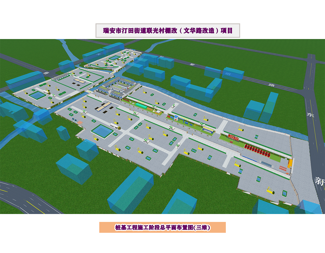 #施工总平图布置 | 用OmapCAD插件快速把CAD施工总平图导入卫星地图
