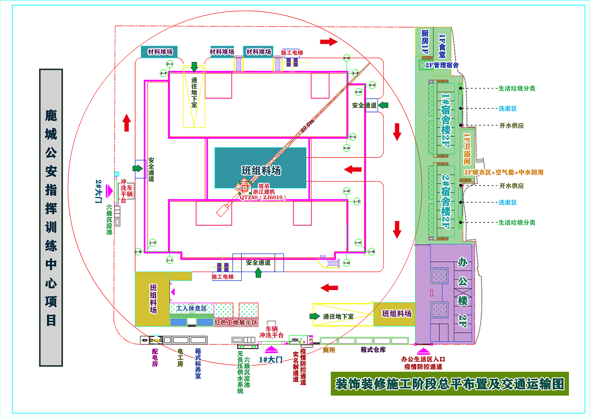 #施工总平图布置 | 用OmapCAD插件快速把CAD施工总平图导入卫星地图