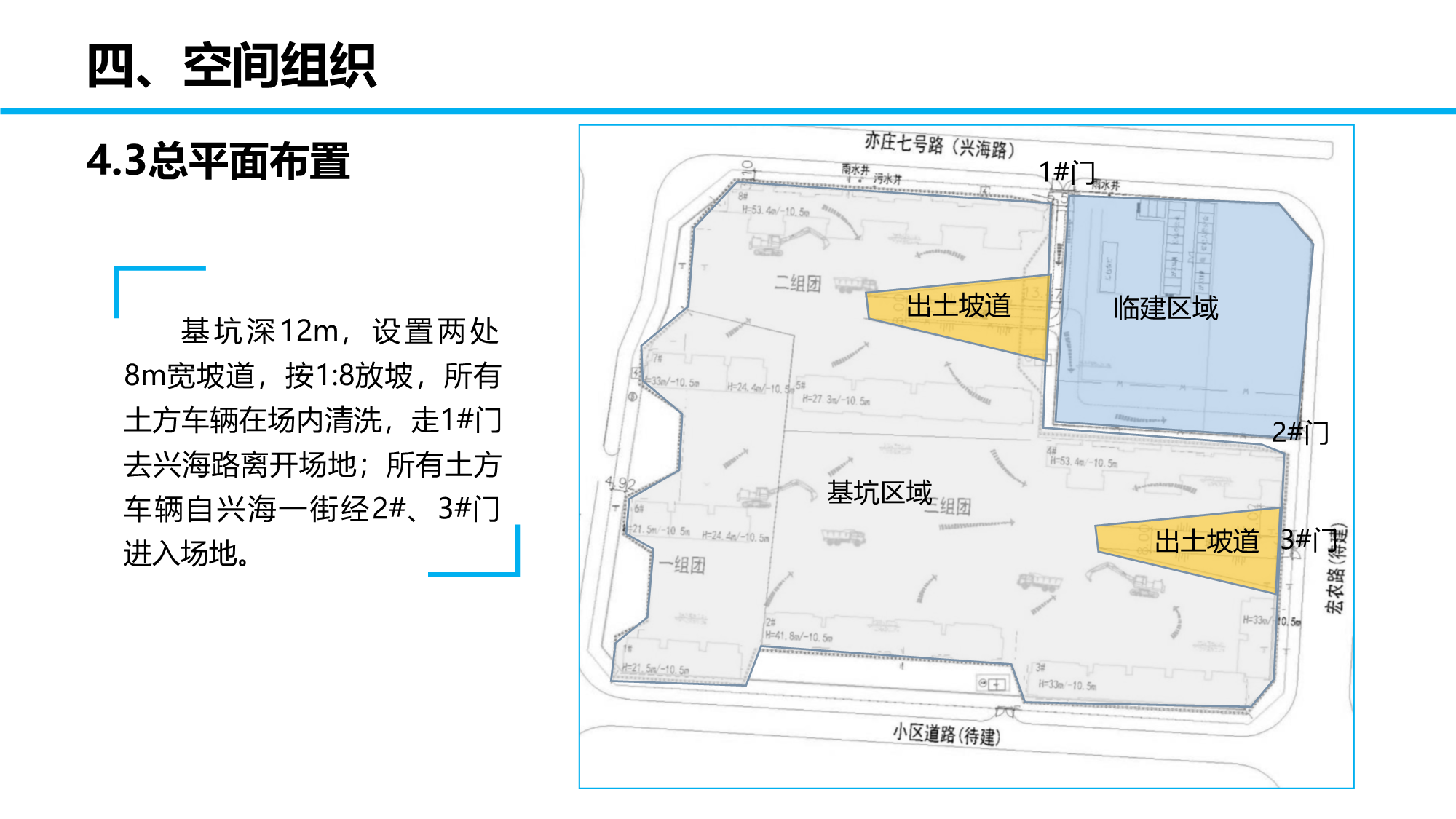 某项目施工各阶段部署安排（包含土护降阶段、地基与基础阶段、地下室阶段、主体阶段、装饰装修阶段等）
