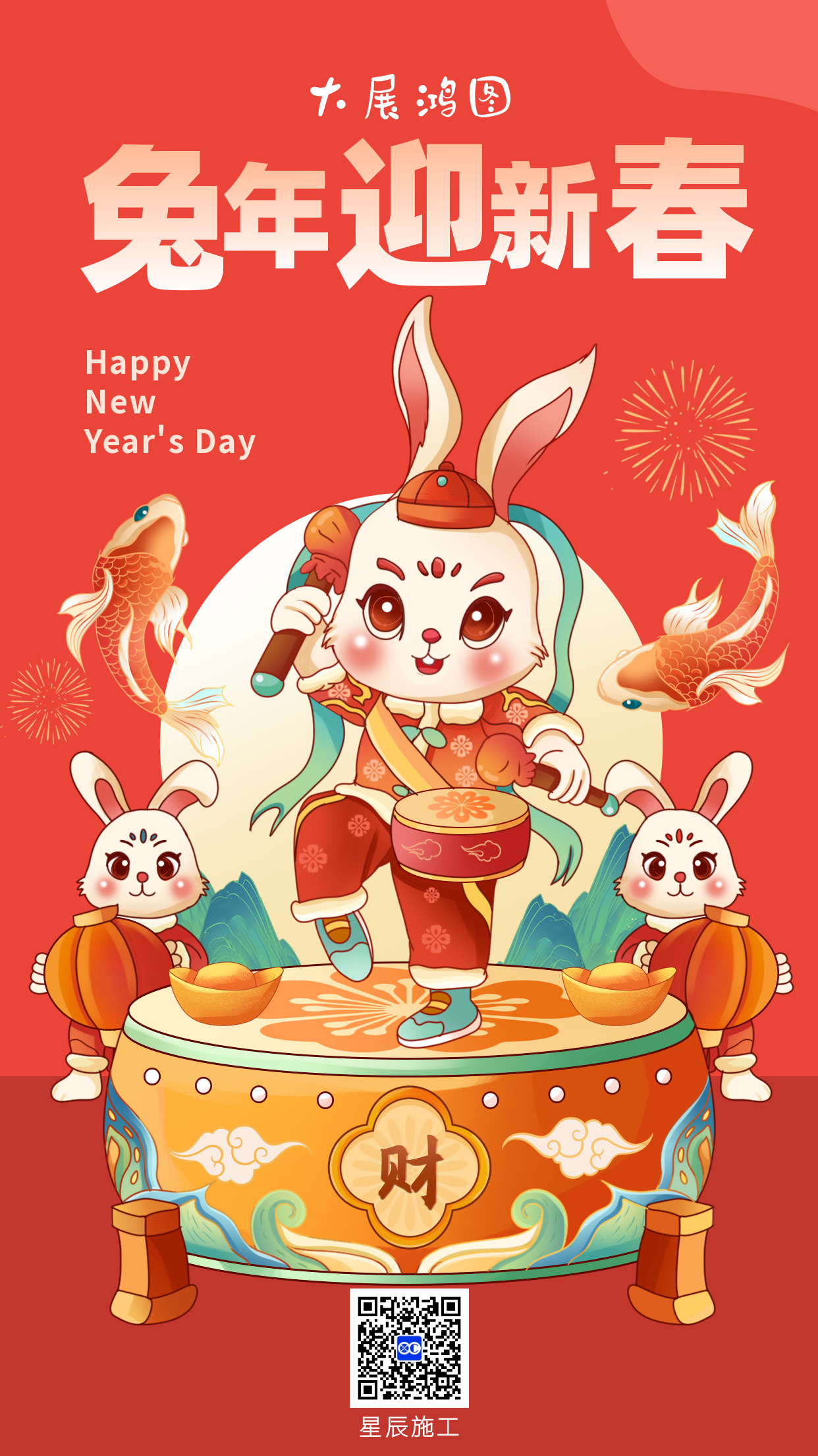 祝您：兔年行大运，顺遂无虞，皆得所愿~