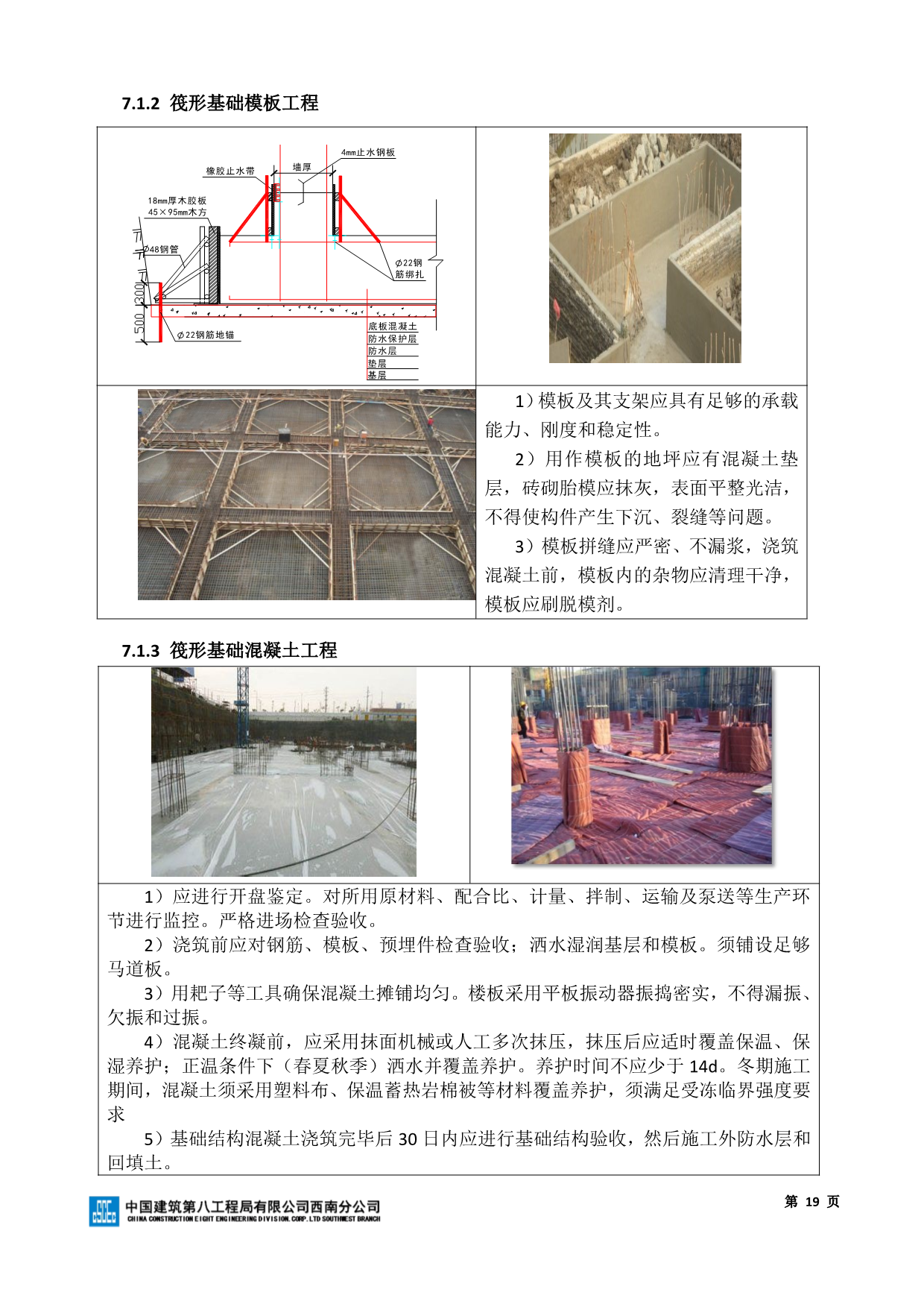 工程质量创优细部节点做法图册（房屋建筑部分）277P