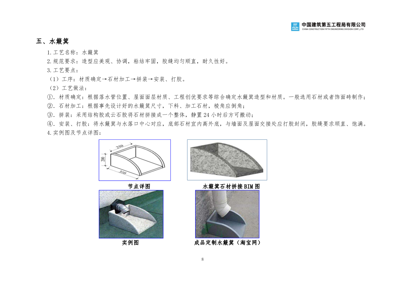央企工程创优优秀做法手册（2020版）