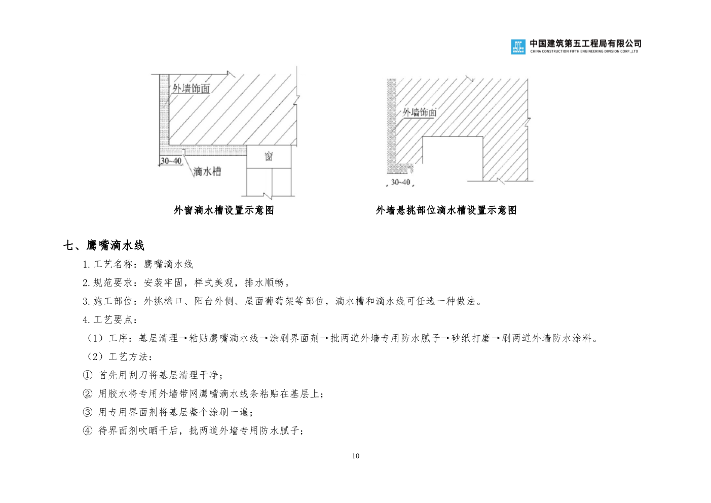 央企工程创优优秀做法手册（2020版）