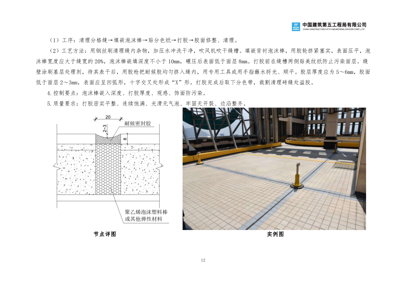 央企工程创优优秀做法手册（2020版）