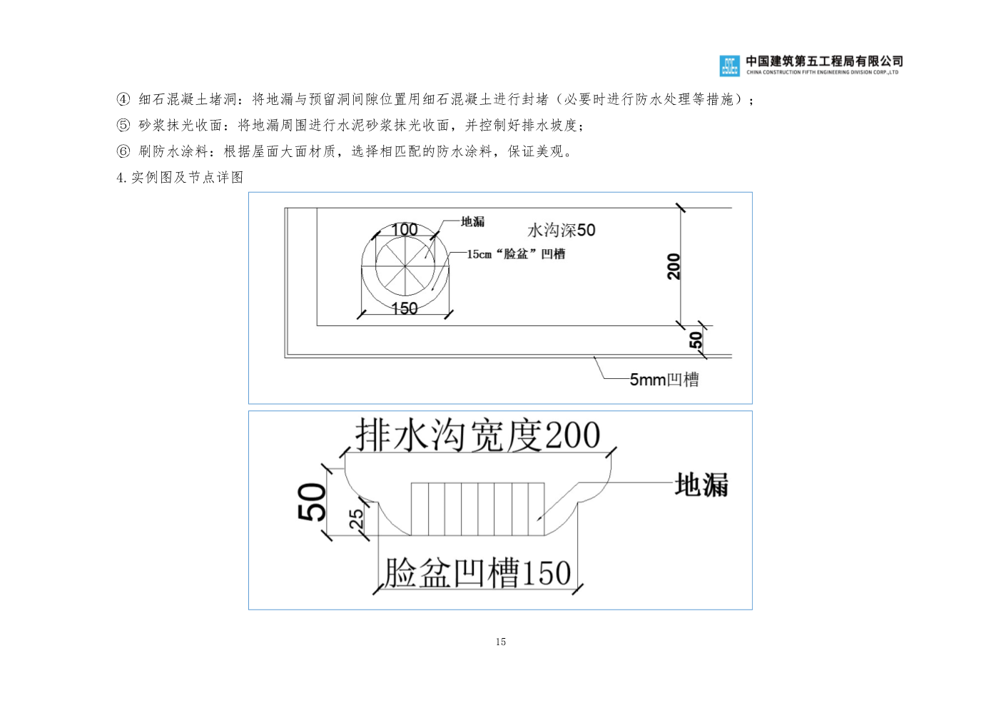 央企工程创优优秀做法手册（2020版）