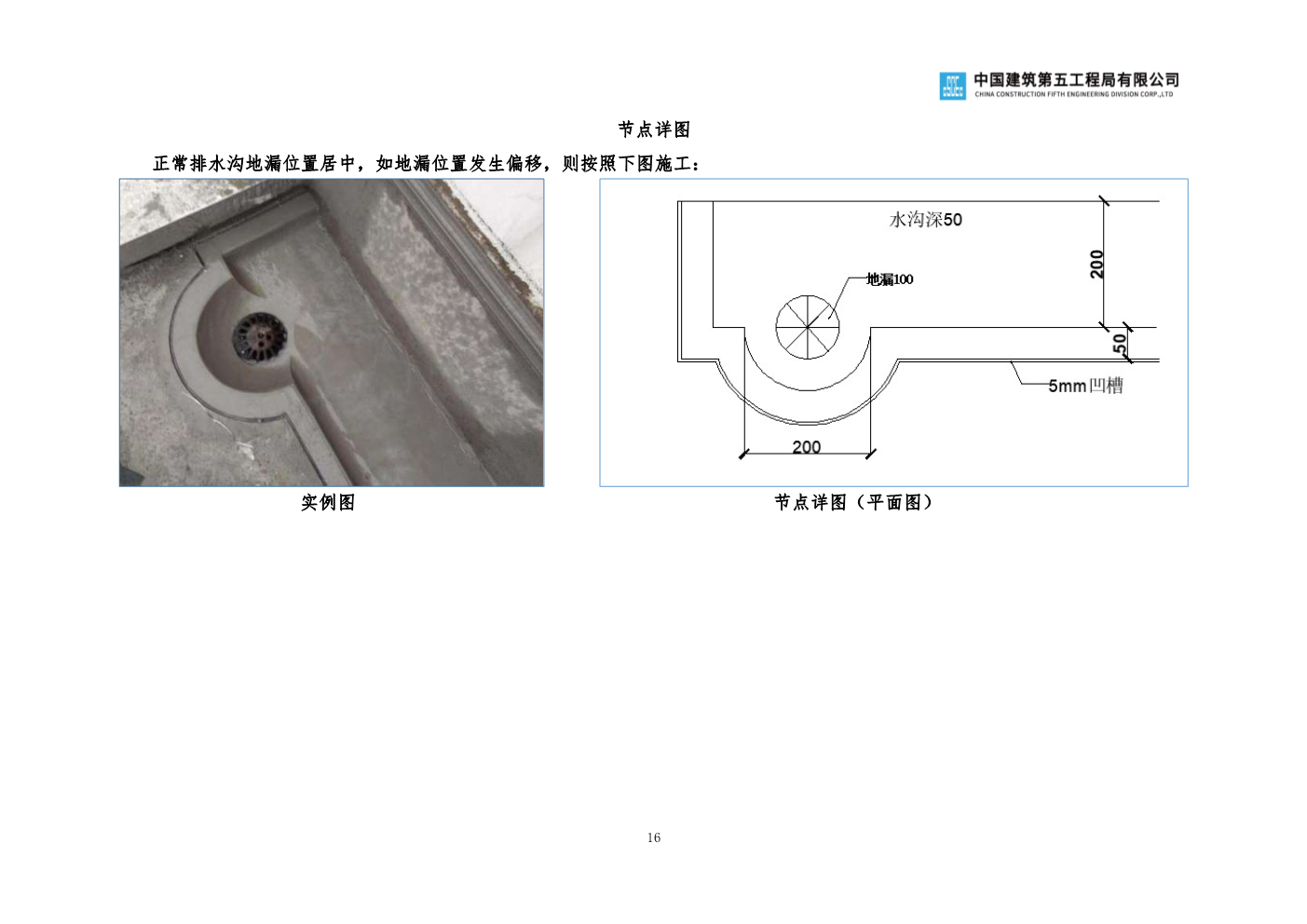 央企工程创优优秀做法手册（2020版）
