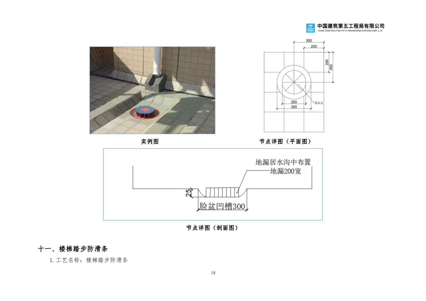 央企工程创优优秀做法手册（2020版）