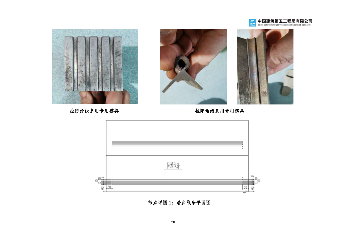 央企工程创优优秀做法手册（2020版）