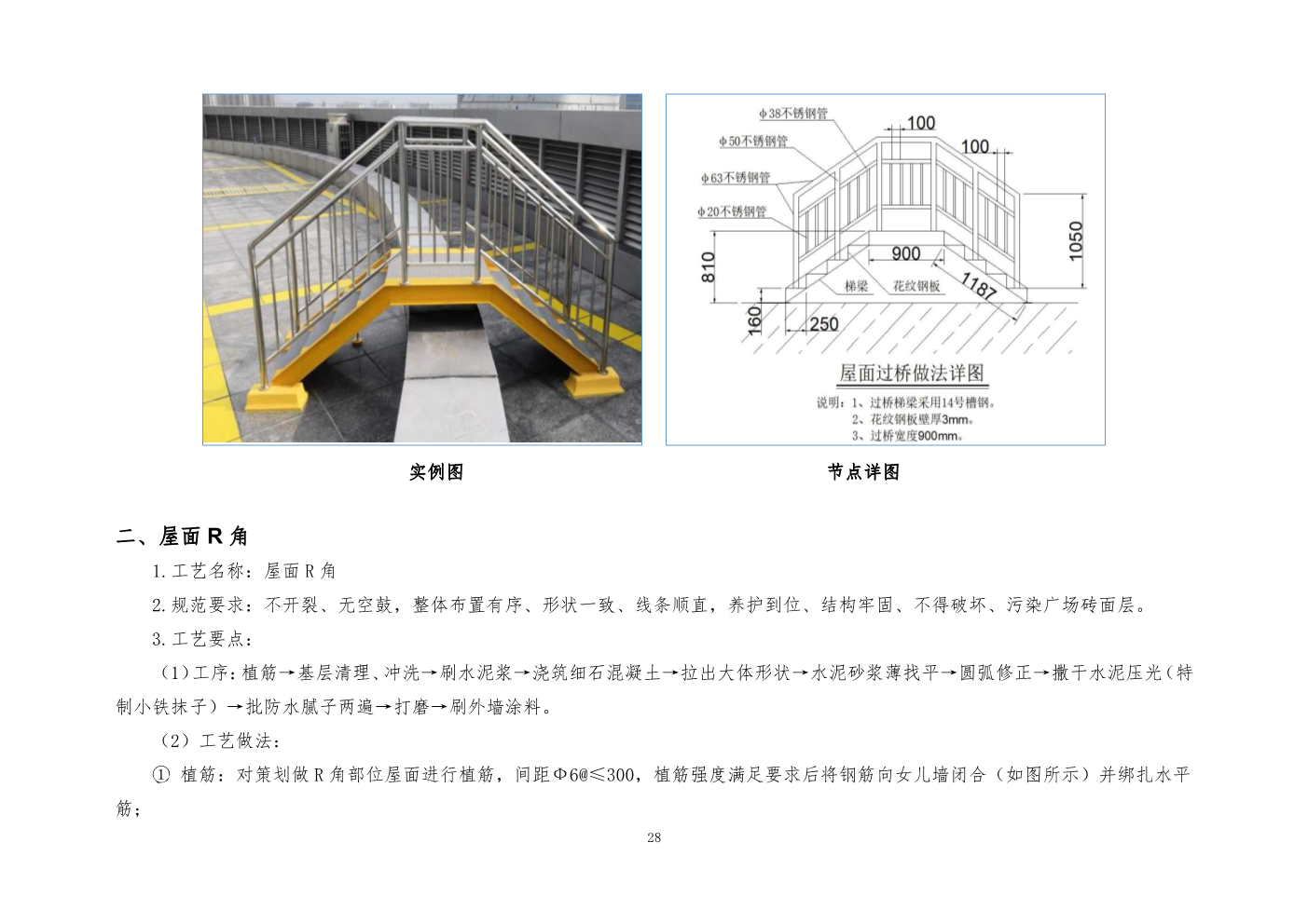 央企工程创优优秀做法手册（2020版）