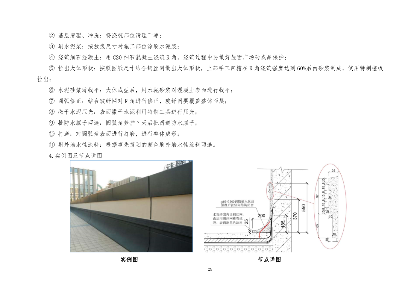 央企工程创优优秀做法手册（2020版）