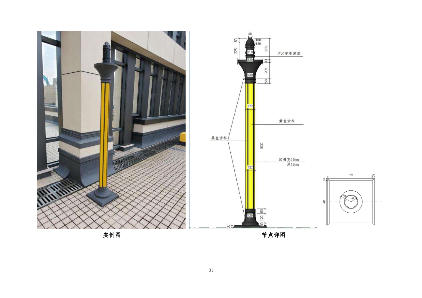 央企工程创优优秀做法手册（2020版）