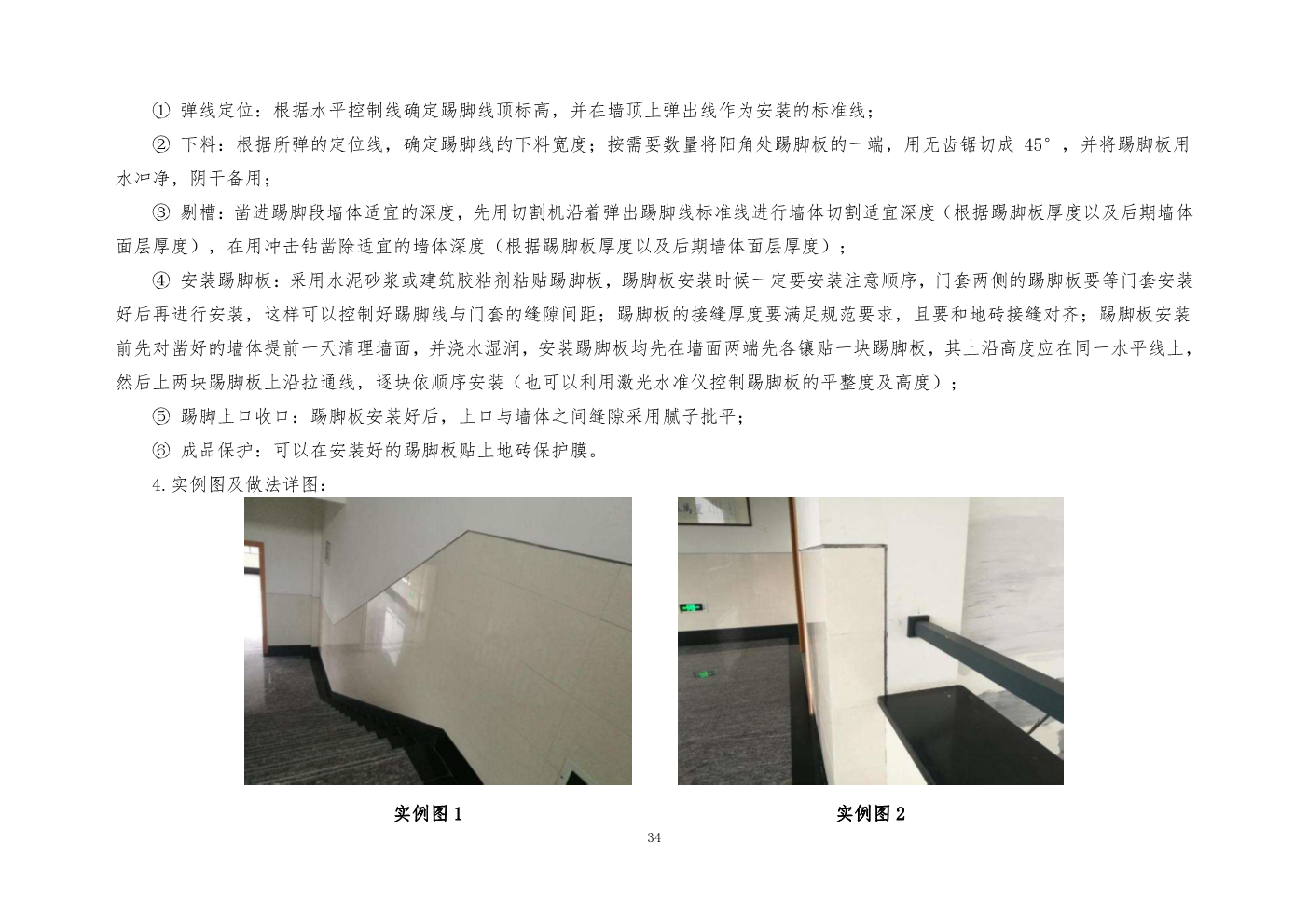 央企工程创优优秀做法手册（2020版）