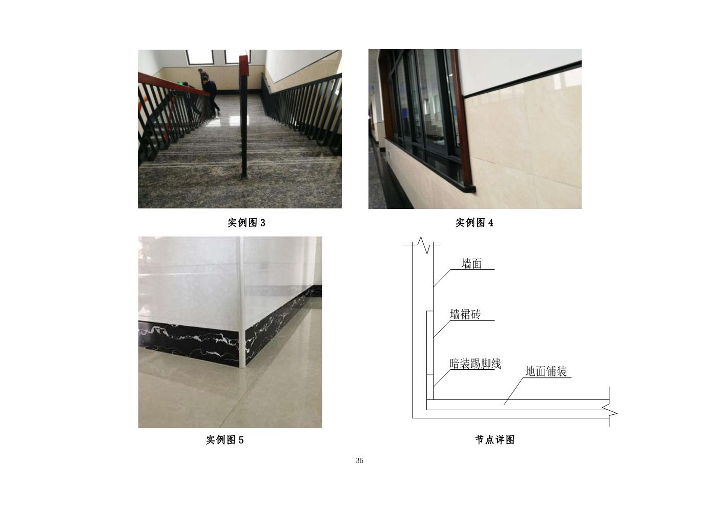 央企工程创优优秀做法手册（2020版）