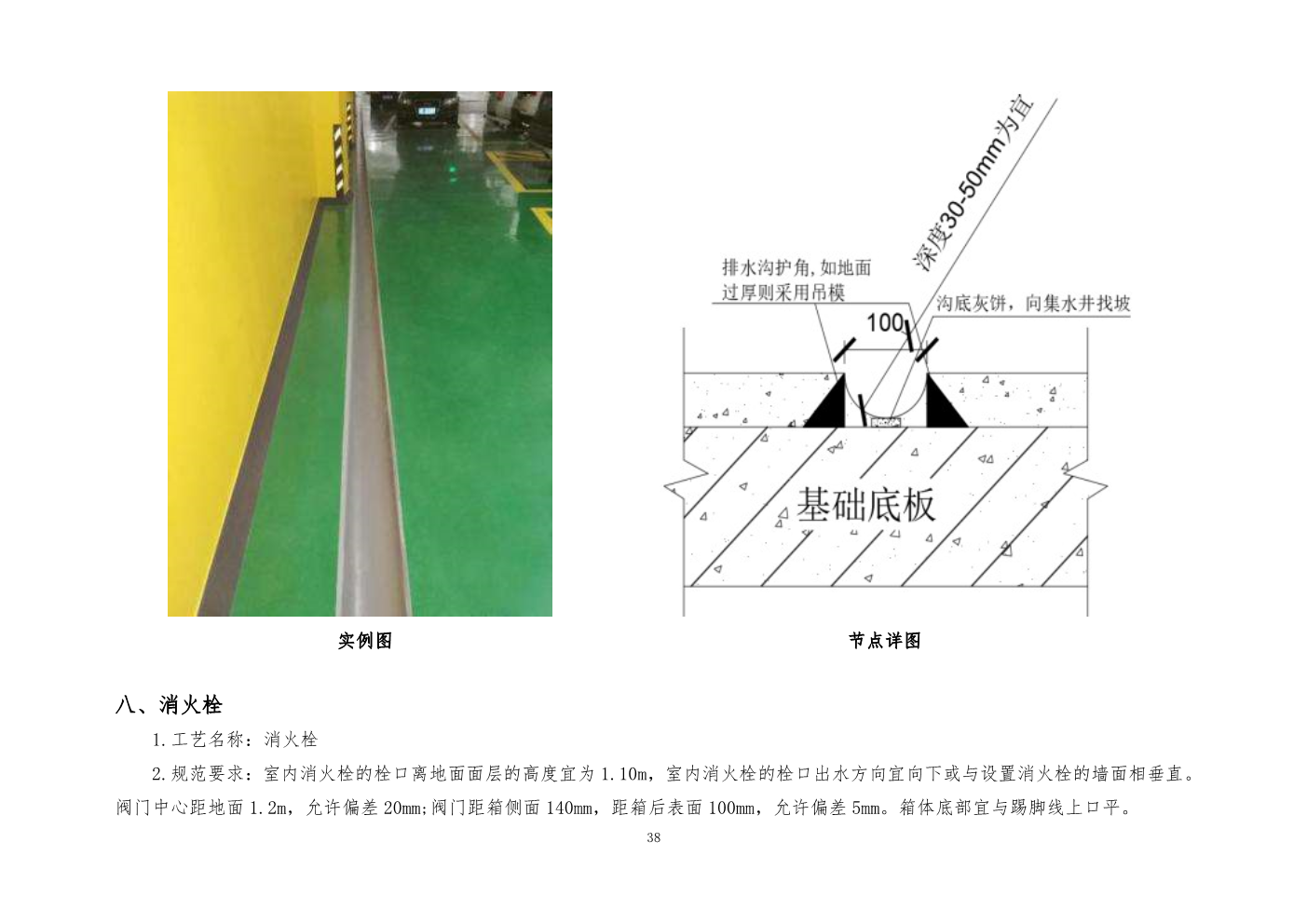 央企工程创优优秀做法手册（2020版）