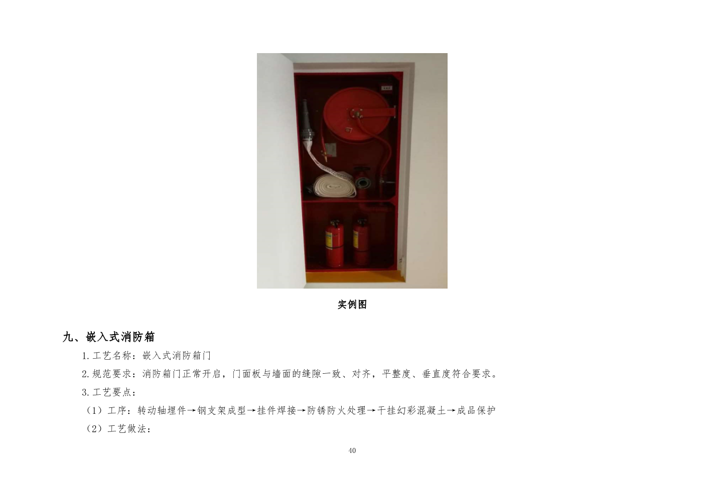 央企工程创优优秀做法手册（2020版）