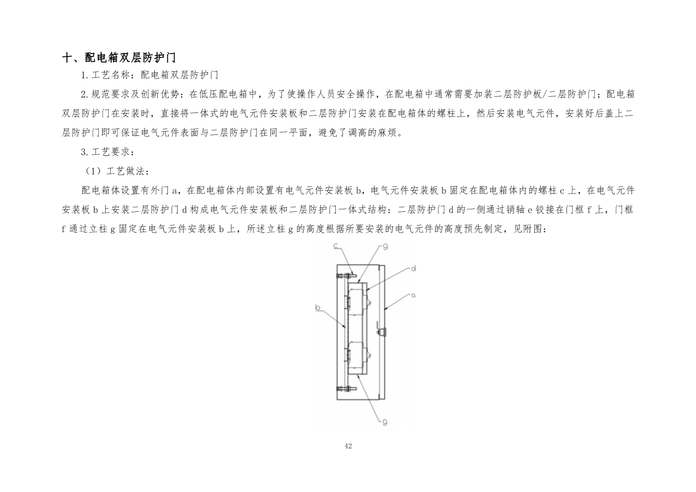 央企工程创优优秀做法手册（2020版）