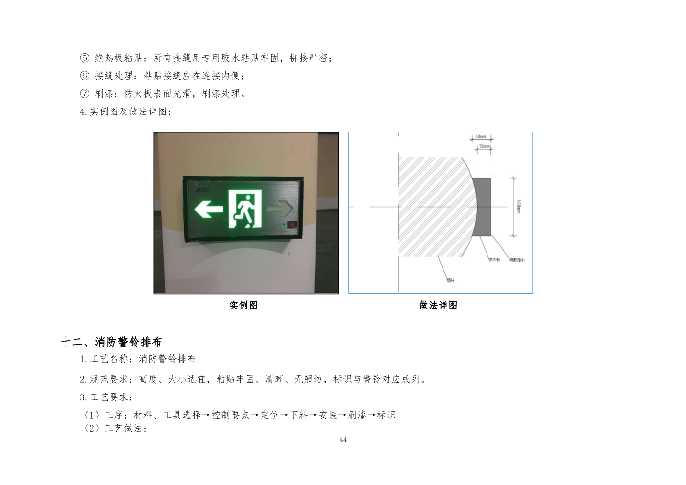 央企工程创优优秀做法手册（2020版）