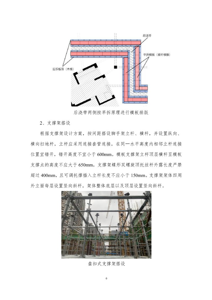 2021年度长沙市建设工程优秀施工工艺汇编，共32篇