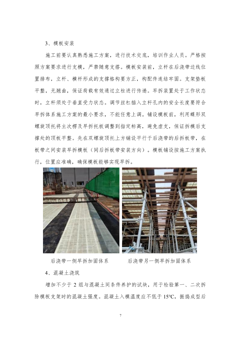 2021年度长沙市建设工程优秀施工工艺汇编，共32篇