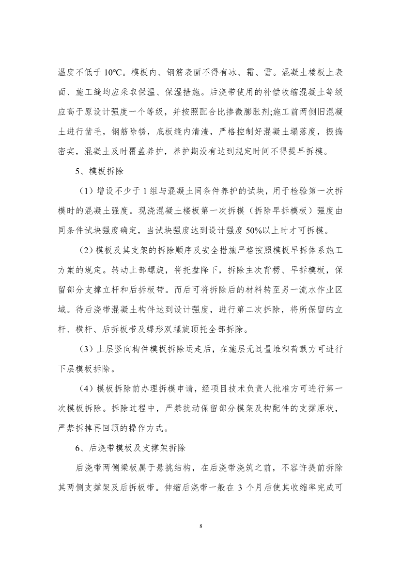 2021年度长沙市建设工程优秀施工工艺汇编，共32篇