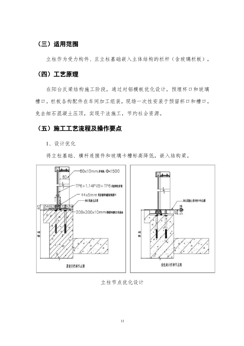 2021年度长沙市建设工程优秀施工工艺汇编，共32篇
