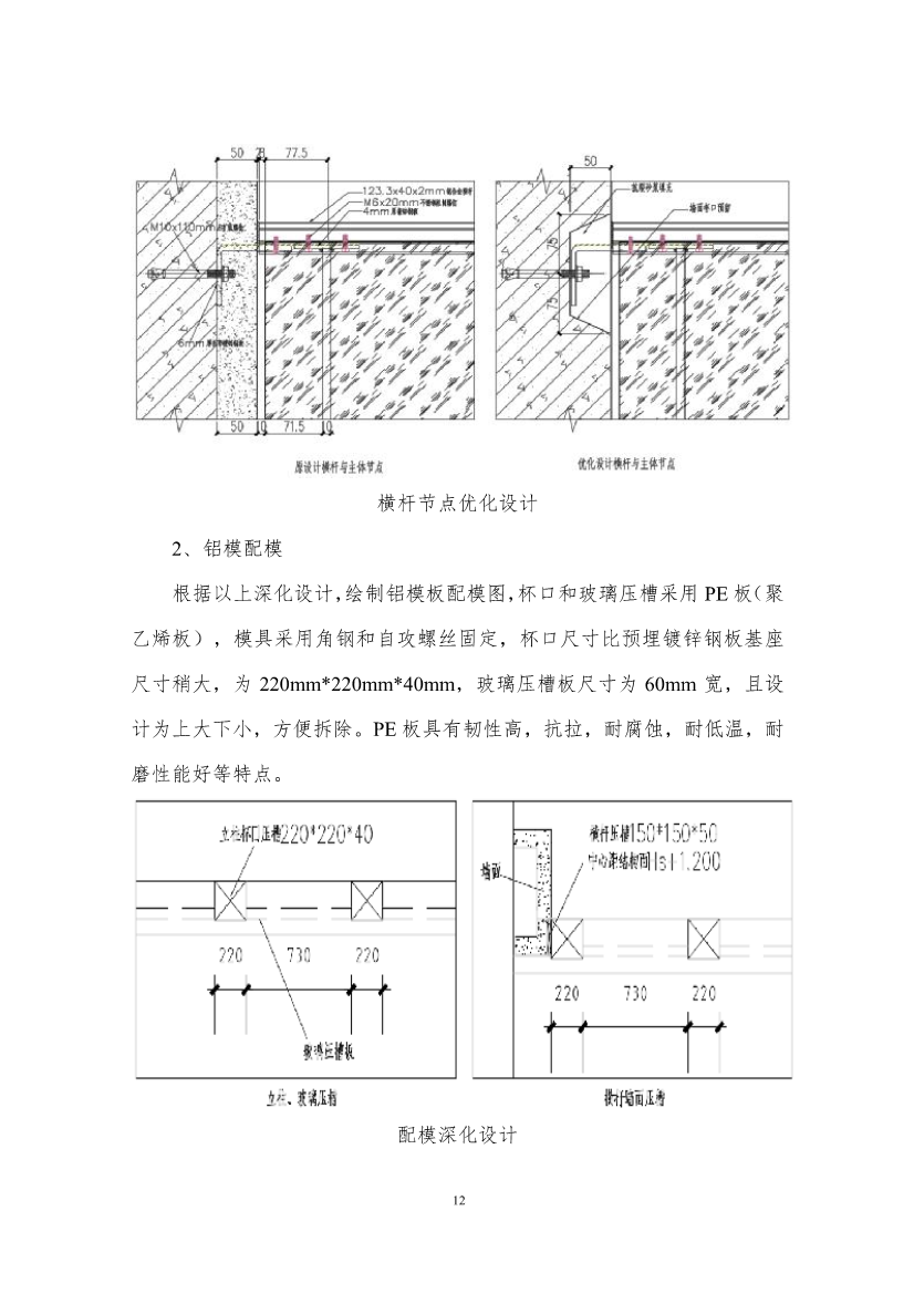2021年度长沙市建设工程优秀施工工艺汇编，共32篇