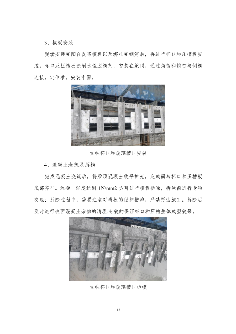 2021年度长沙市建设工程优秀施工工艺汇编，共32篇