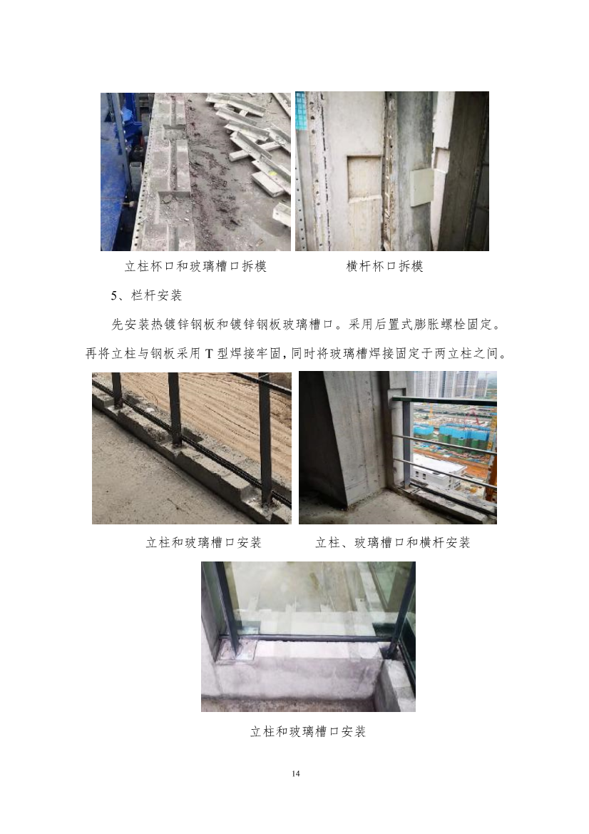 2021年度长沙市建设工程优秀施工工艺汇编，共32篇