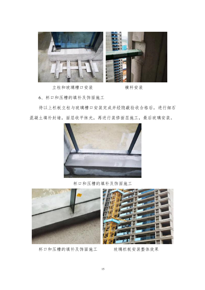 2021年度长沙市建设工程优秀施工工艺汇编，共32篇