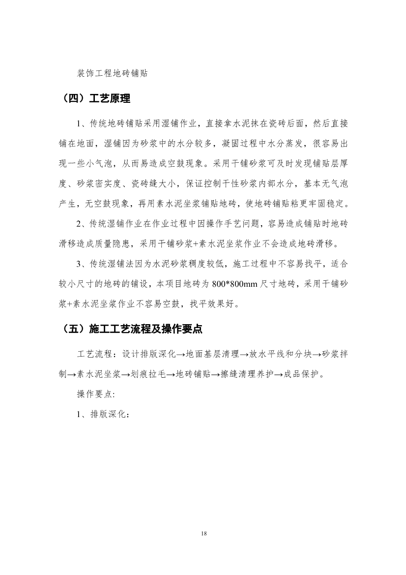 2021年度长沙市建设工程优秀施工工艺汇编，共32篇