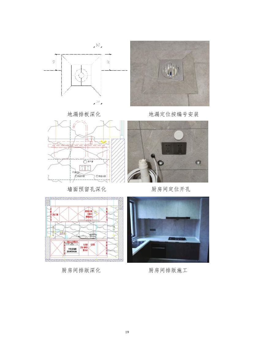 2021年度长沙市建设工程优秀施工工艺汇编，共32篇