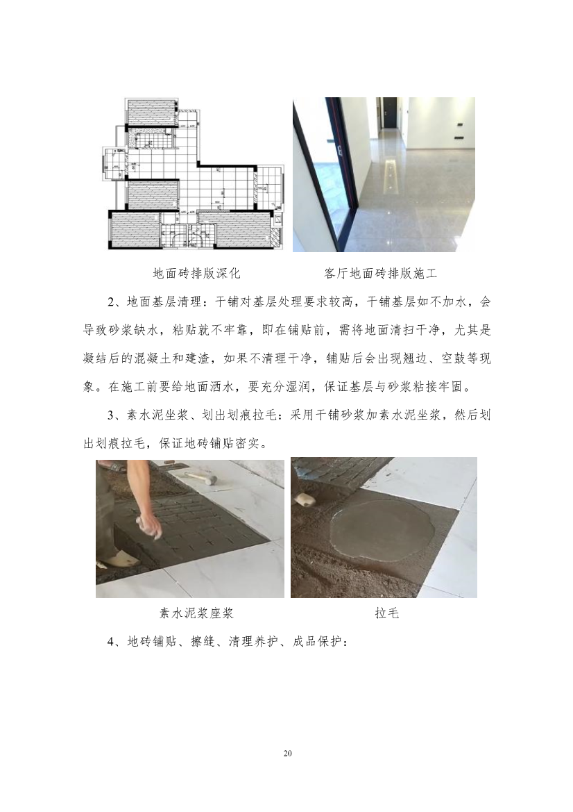 2021年度长沙市建设工程优秀施工工艺汇编，共32篇