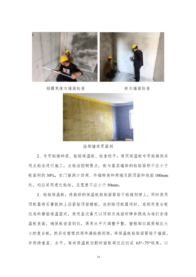 2021年度长沙市建设工程优秀施工工艺汇编，共32篇