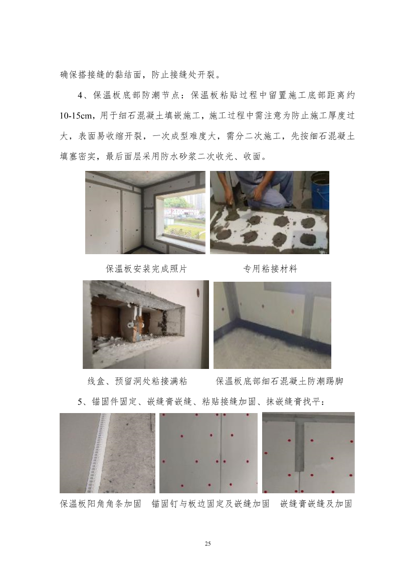 2021年度长沙市建设工程优秀施工工艺汇编，共32篇