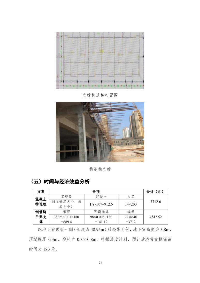 2021年度长沙市建设工程优秀施工工艺汇编，共32篇