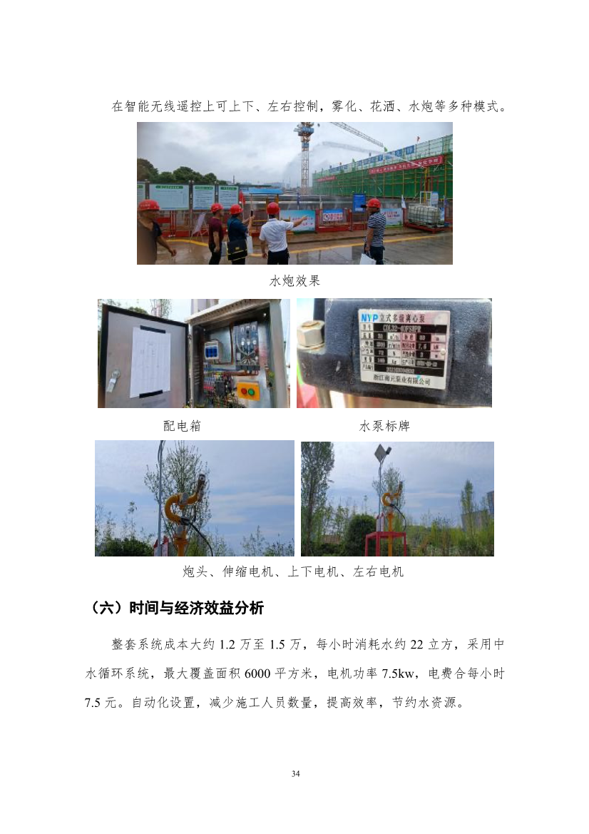 2021年度长沙市建设工程优秀施工工艺汇编，共32篇