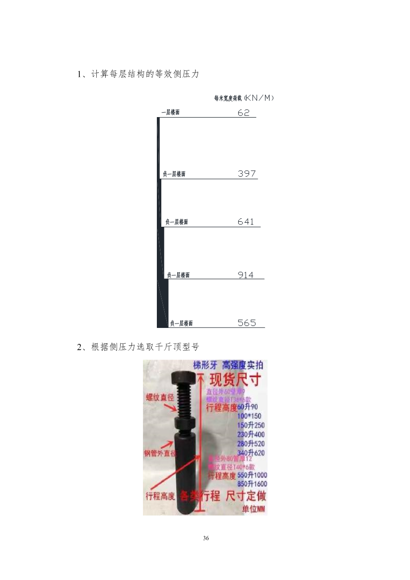 2021年度长沙市建设工程优秀施工工艺汇编，共32篇