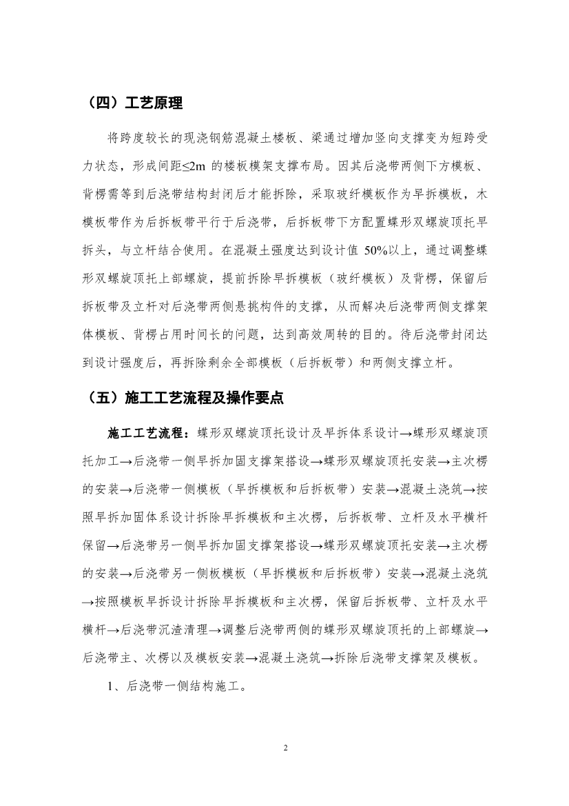 2021年度长沙市建设工程优秀施工工艺汇编，共32篇